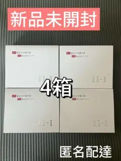いちいちのいち 乳酸菌 11-1 ４箱セット
