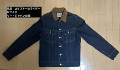 美品 LEE ストームライダー デニムジャケット