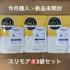 新日本製薬 スリモアコーヒー 93g 〔31日分〕3袋 賞味期限2028.02