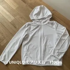 UNIQLO エアリズムUVパーカー　白　130cm