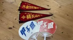 横浜高応援うちわ4枚セットクロムツ 2025年最新】横浜高校 うちわの人気アイテム - メルカリ