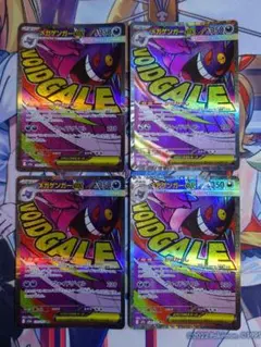 maリザードン　ゲンガー3枚セット maリザードン ゲンガー3枚セット - メルカリ