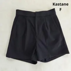美品✨カスタネ Kastane ショートパンツ ブラック Fサイズ 黒 秋冬のサムネイル