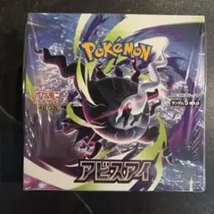 新品未開封】 ポケモンカード アビスアイ シュリンク付き 未開封 1BOX