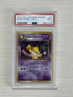2026年最新】スリーパー 旧裏 psa10の人気アイテム - メルカリ