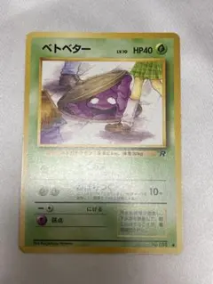 2026年最新】ベトベターの人気アイテム - メルカリ