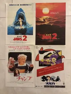 映画チラシ 洋画 邦画1970年代〜 64枚まとめ売り