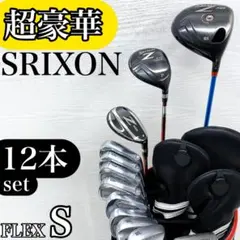 2026年最新】SRIXON クラブセットの人気アイテム - メルカリ
