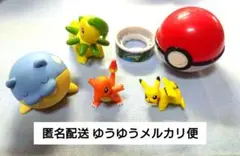匿名配送　ポケモン　グッズ詰め合わせ