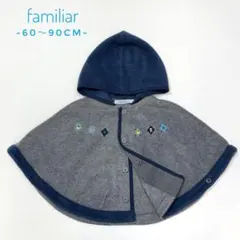 ✨美品✨ファミリア　フード付きポンチョ　日本製　60〜90cm