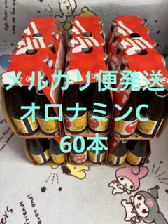 メルカリ市限定価格 早い者勝ち】 オロナミンC 70本 7ケース まとめ