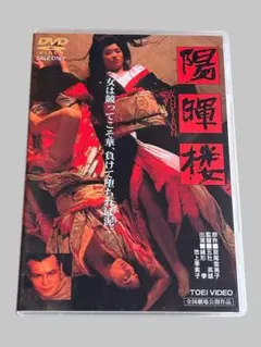 白蛇抄('83東映) セル版 白蛇抄('83東映) 小柳ルミ子 仙道敦子 横浜銀蝿 - メルカリ