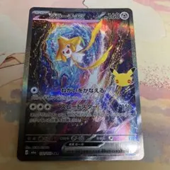 ジラーチex 30th MEGA 拡張パック 30th CELEBRATION