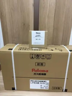 新品未開封】ガス給湯器PH-2015AW【プロパンガス】 - メルカリ