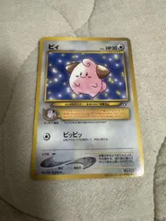 ピィ_「月刊コロコロコミック2000年2月号」 おまけカード PROMO 第2