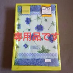 キッチンマット 120