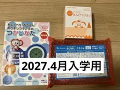 【新品】めざましコラショ 最新版 限定色 シャイニースカイ ひかるえんぴつけずりのサムネイル