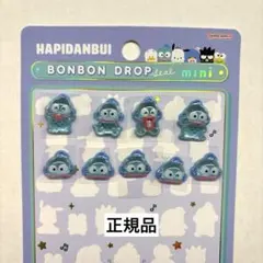 ハンギョドン　ボンボンドロップシール　ミニ　はぴだんぶい　正規品　おすそ分け