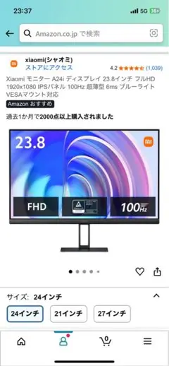 Xiaomi A24 23.8インチ モニター 本体
