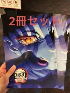 鬼滅の刃　無限城編　映画特典　スペシャルインタビューブック　2冊セット