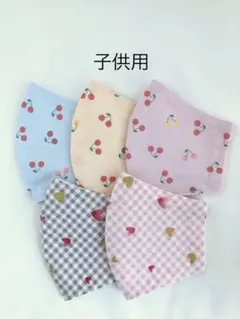 ハンドメイド　マスク　小学校低学年　子供用　チェリー　バイアスハート　５枚セット