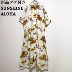 SUNSHINE ALOHA 半袖 ロングシャツワンピース 総柄 羽織り アロハ