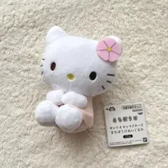 ハローキティ まちぼうけ ぬいぐるみ