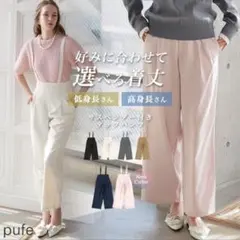 新品タグ有り　ドノバン 2way タックパンツ サロペット ホワイト　ショート丈