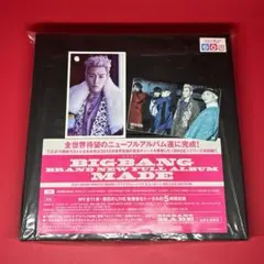 2026年最新】bigbang made full albumの人気アイテム - メルカリ