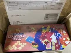 ポケモンセンターヒロシマ スペシャルBOX ポケモンカード