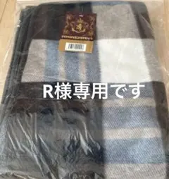 クラシカル大判ブランケット