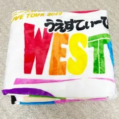 WEST. WESTV! あったかいヤツ ブランケット