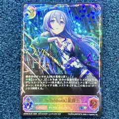 2025年最新】星輝子 ヴァイスの人気アイテム - メルカリ