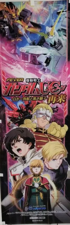 2026年最新】ガンダム ポスター パチンコの人気アイテム - メルカリ