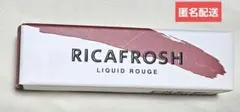 リカフロッシュ　ジューシーリプティント08 レイシービスケ【値下げ中】のサムネイル