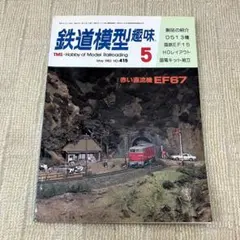 2026年最新】16番 鉄道模型の人気アイテム - メルカリ