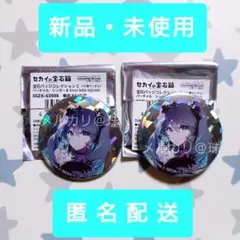 2026年最新】セカイの宝石箱の人気アイテム - メルカリ