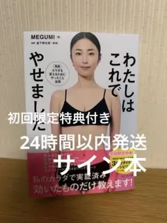 2026年最新】megumi グラビアの人気アイテム - メルカリ