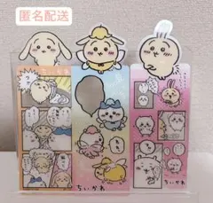 ちいかわブックマークコレクション