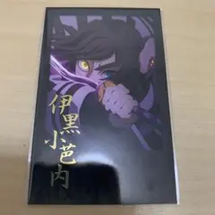 鬼滅の刃　ufotable DINING 箔押しチェキ風ブロマイド　伊黒小芭内