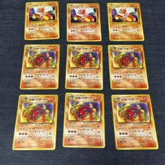リザード　わるいリザード　旧裏　ポケモンカード　9枚のサムネイル