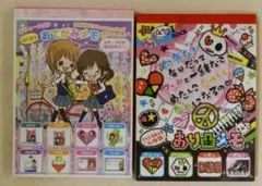 ぽ*認様 平成レトロ メモ帳2冊セット