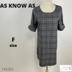 訳あり AS KNOW AS アズノゥアズピ ワンピース 総柄 チェック柄