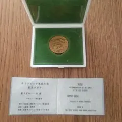 2026年最新】1964 オリンピック東京大会 記念メダルの人気アイテム