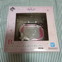 プリキュア　 1番くじ　 B賞　ピンキーキャッチュ　コンパクトミラー
