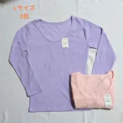 長袖インナー　Lサイズ 2色セット