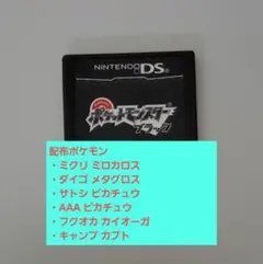 ポケットモンスター ブラック (ニンテンドーDS)