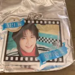M!LK 曽野舜太 キーホルダー 2022