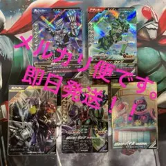 ガンバレジェンズCP&SR47枚セット（パラレル有り）