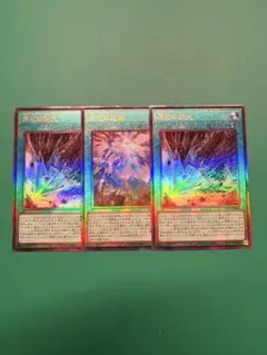 原石の穿光　原石の皇脈 レリーフ まとめ売り